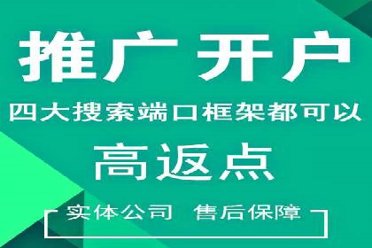 竞价推广开户费用趋势分析，看行业发展趋势